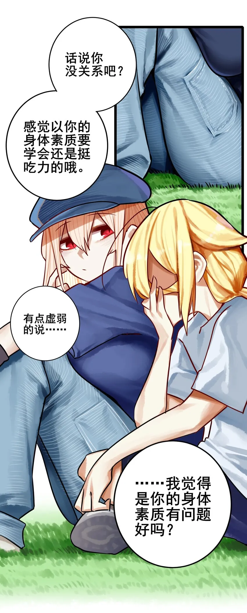 064 第六十三话 第21页