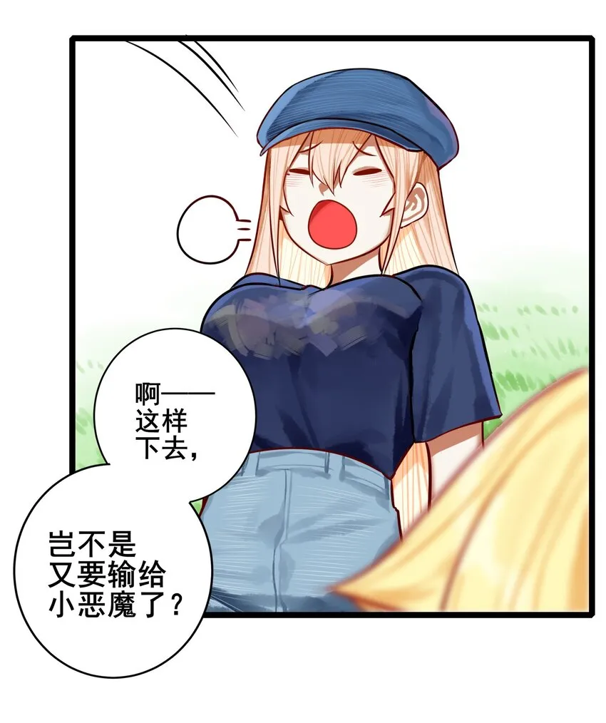 064 第六十三话 第22页