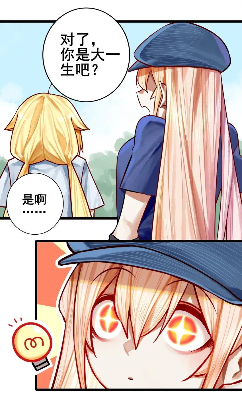 064 第六十三话 第23页