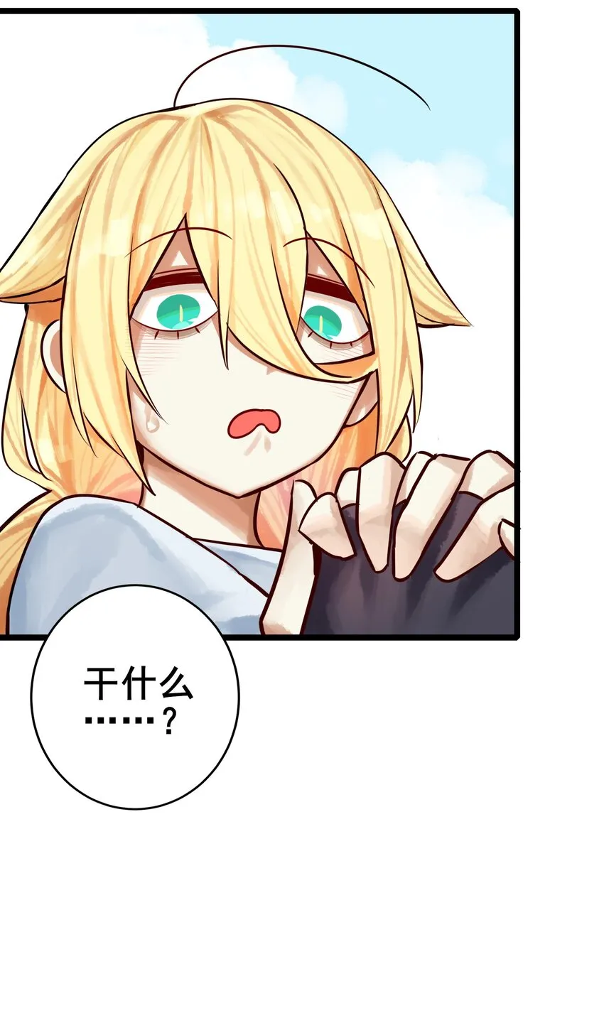 064 第六十三话 第25页