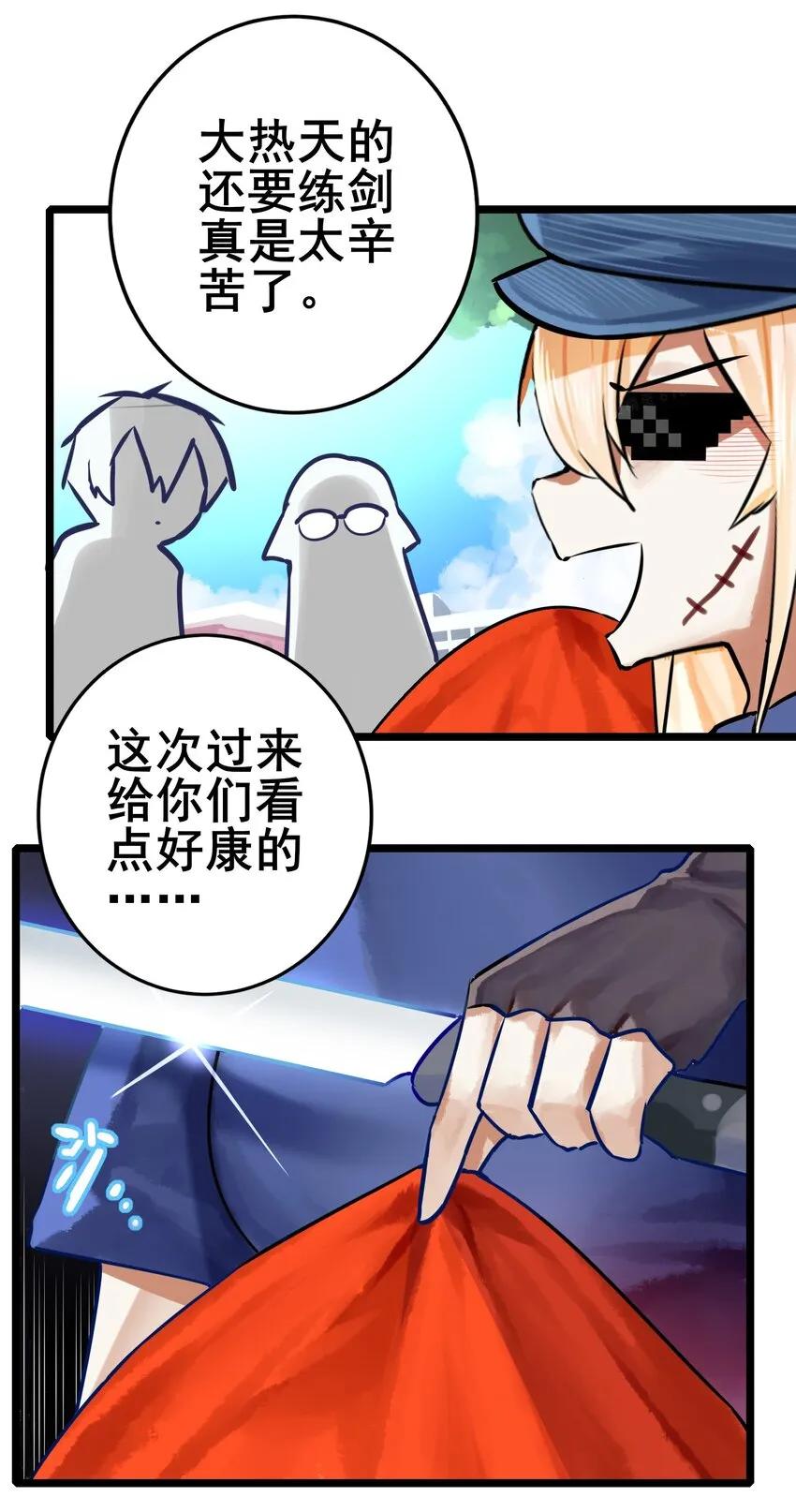 064 第六十三话 第28页