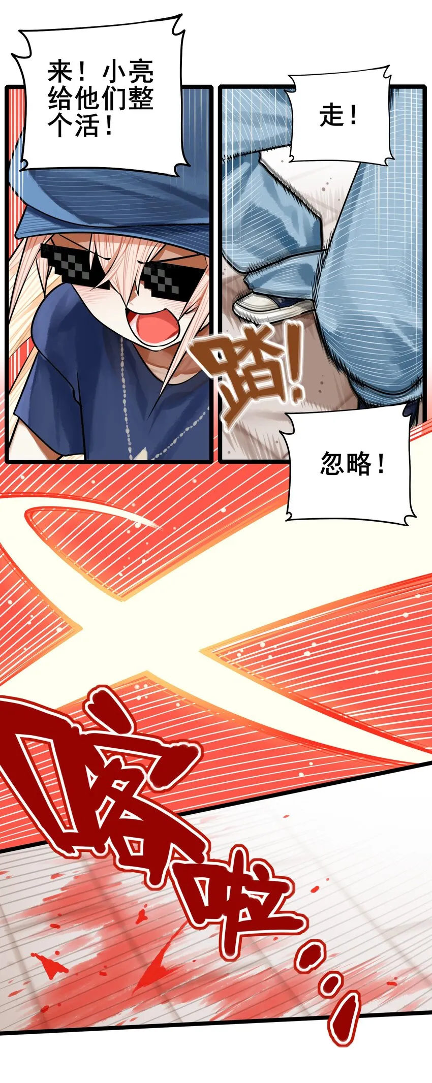 064 第六十三话 第29页