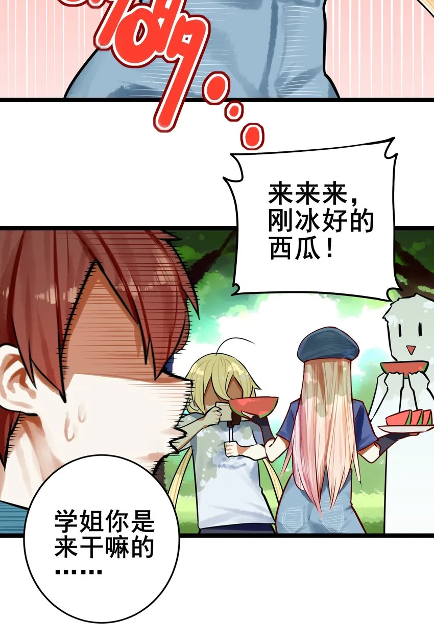 064 第六十三话 第31页