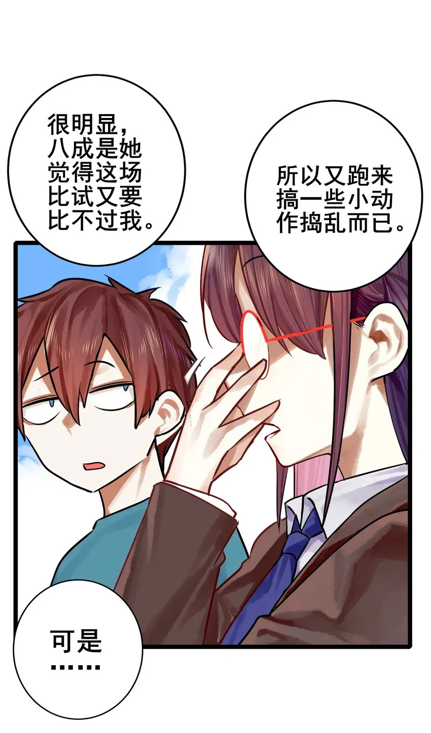 064 第六十三话 第32页
