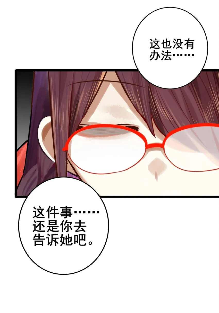 064 第六十三话 第33页