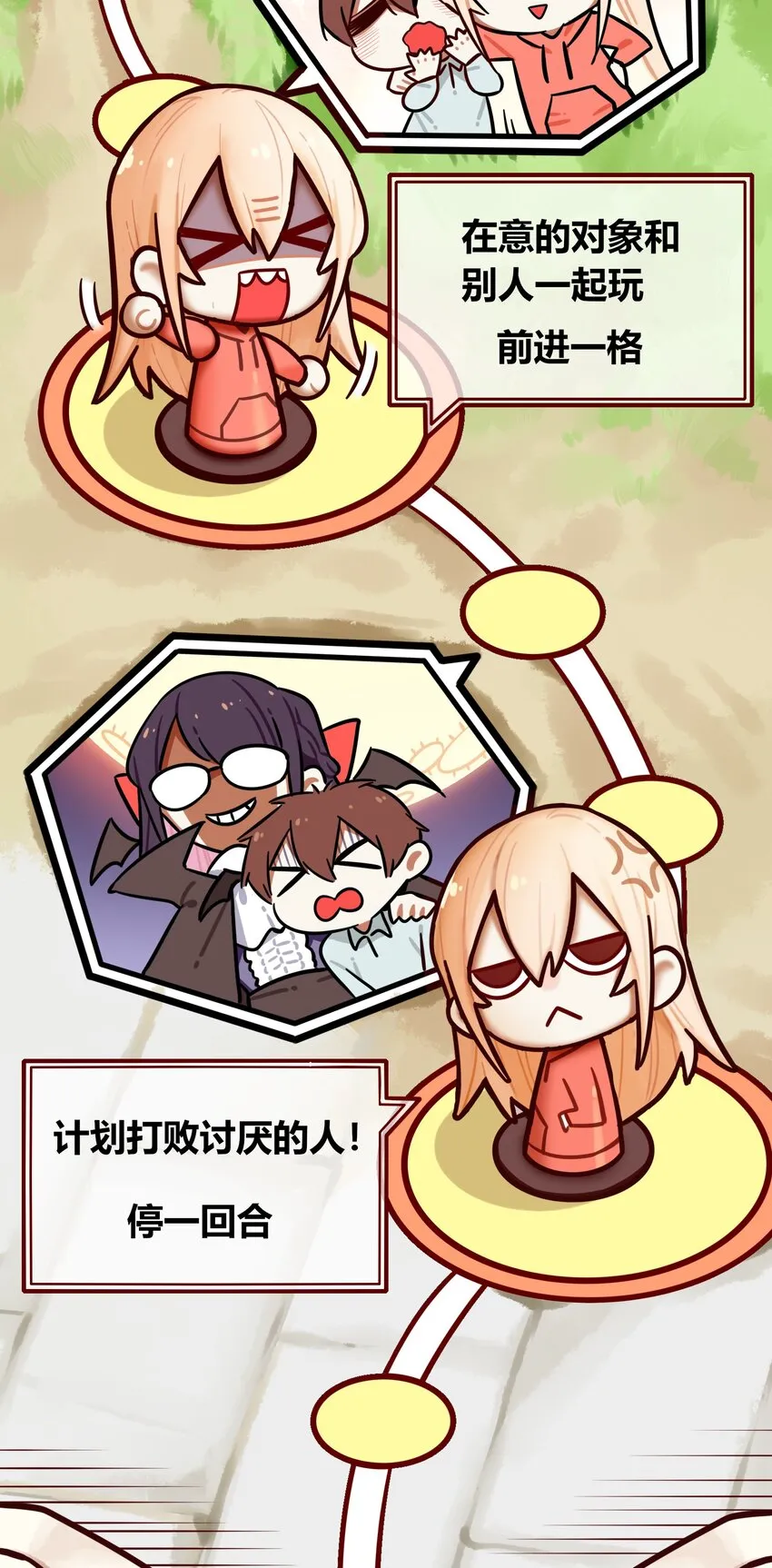 063 第六十二话 第3页