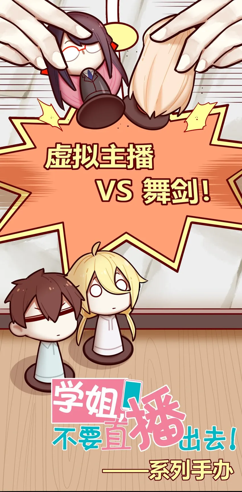 063 第六十二话 第4页