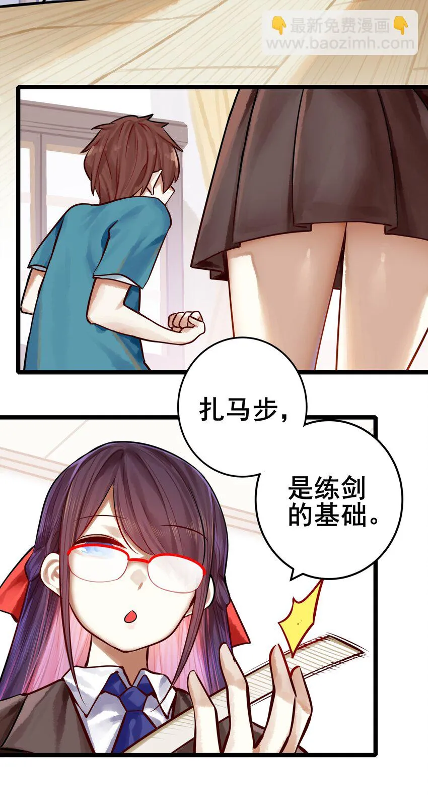 063 第六十二话 第7页