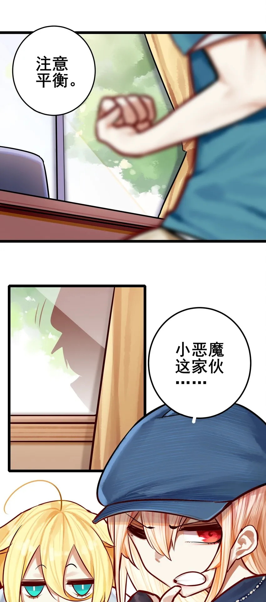 063 第六十二话 第8页