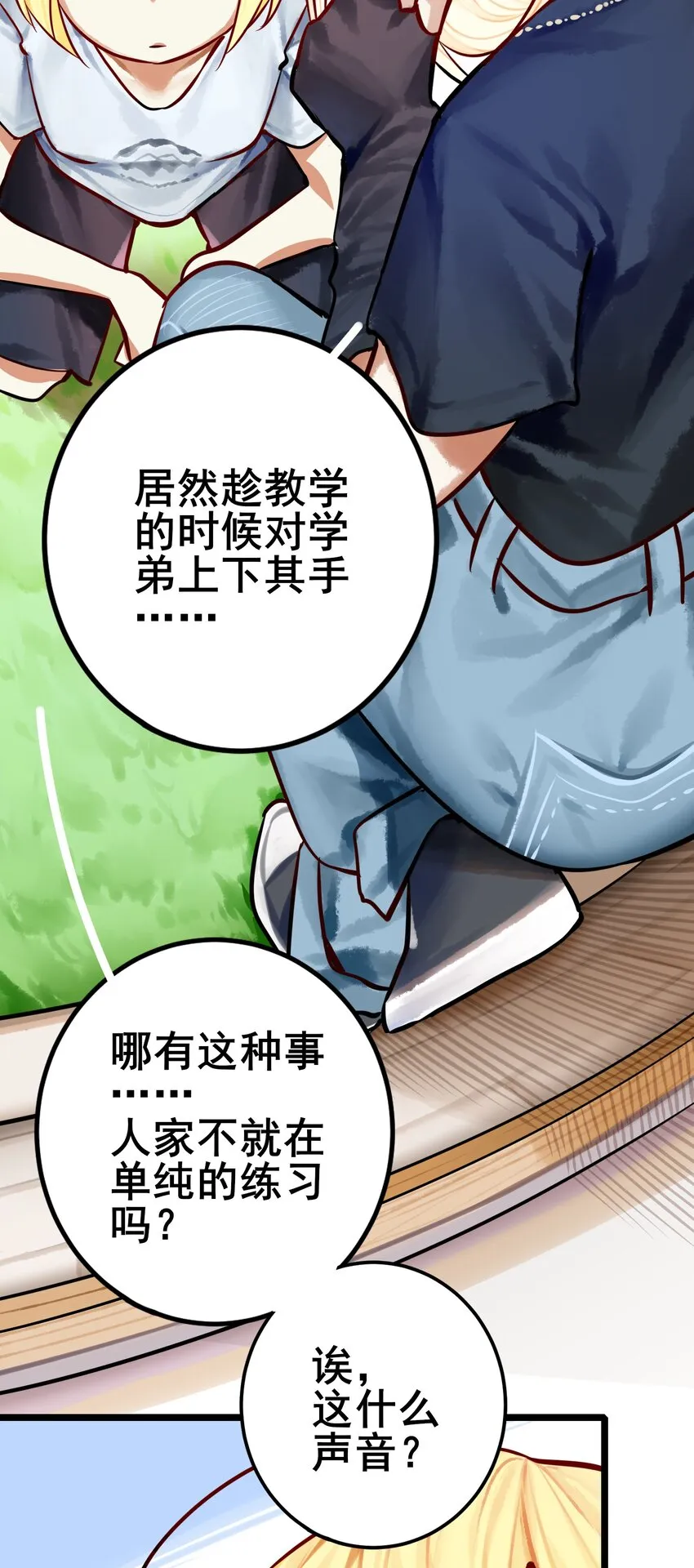 063 第六十二话 第9页