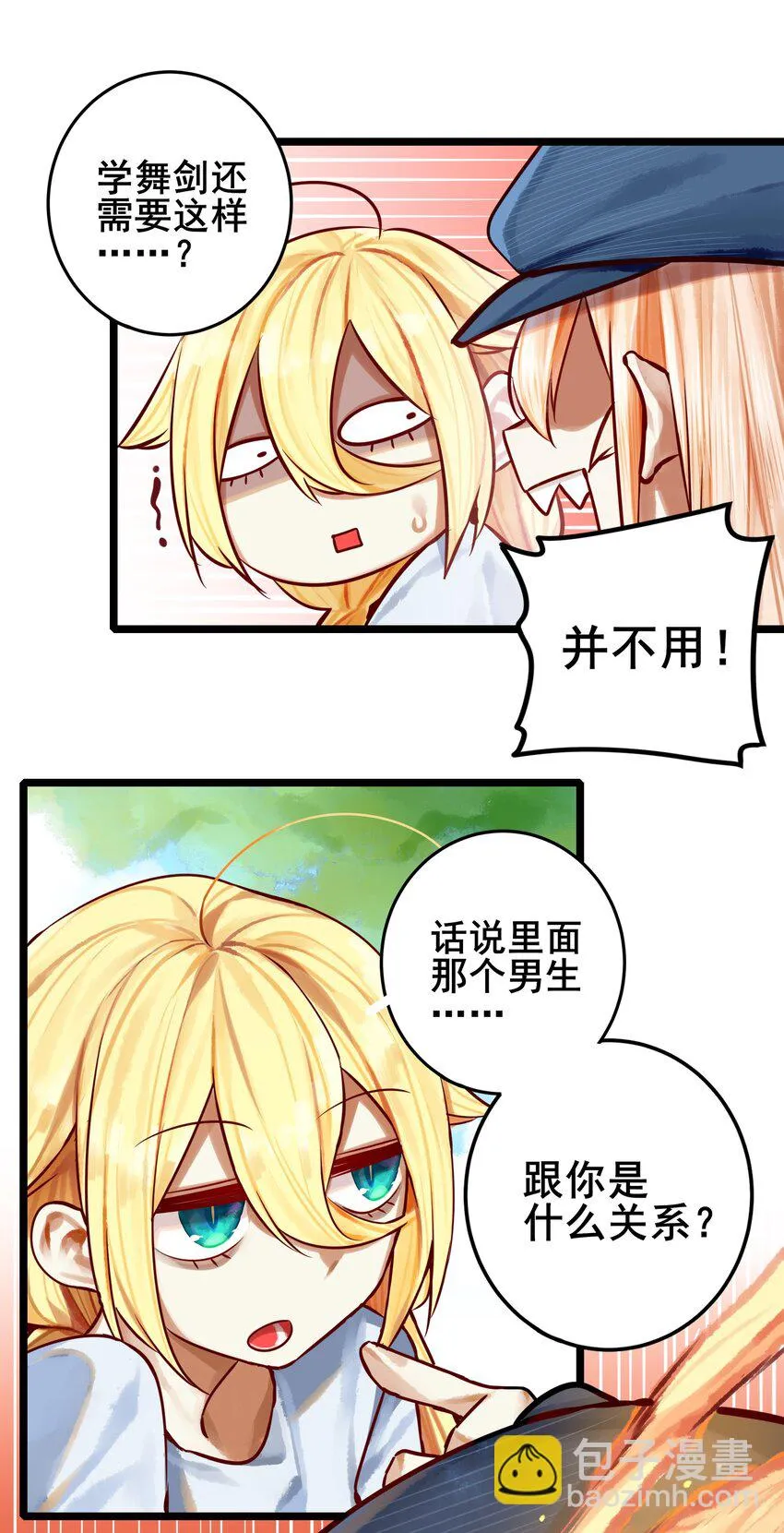 063 第六十二话 第12页