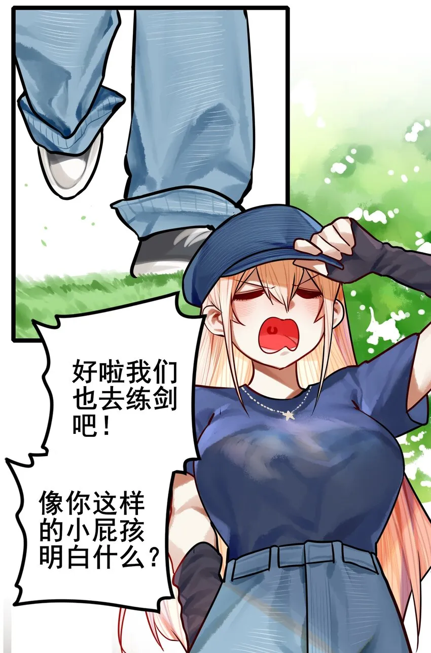 063 第六十二话 第17页