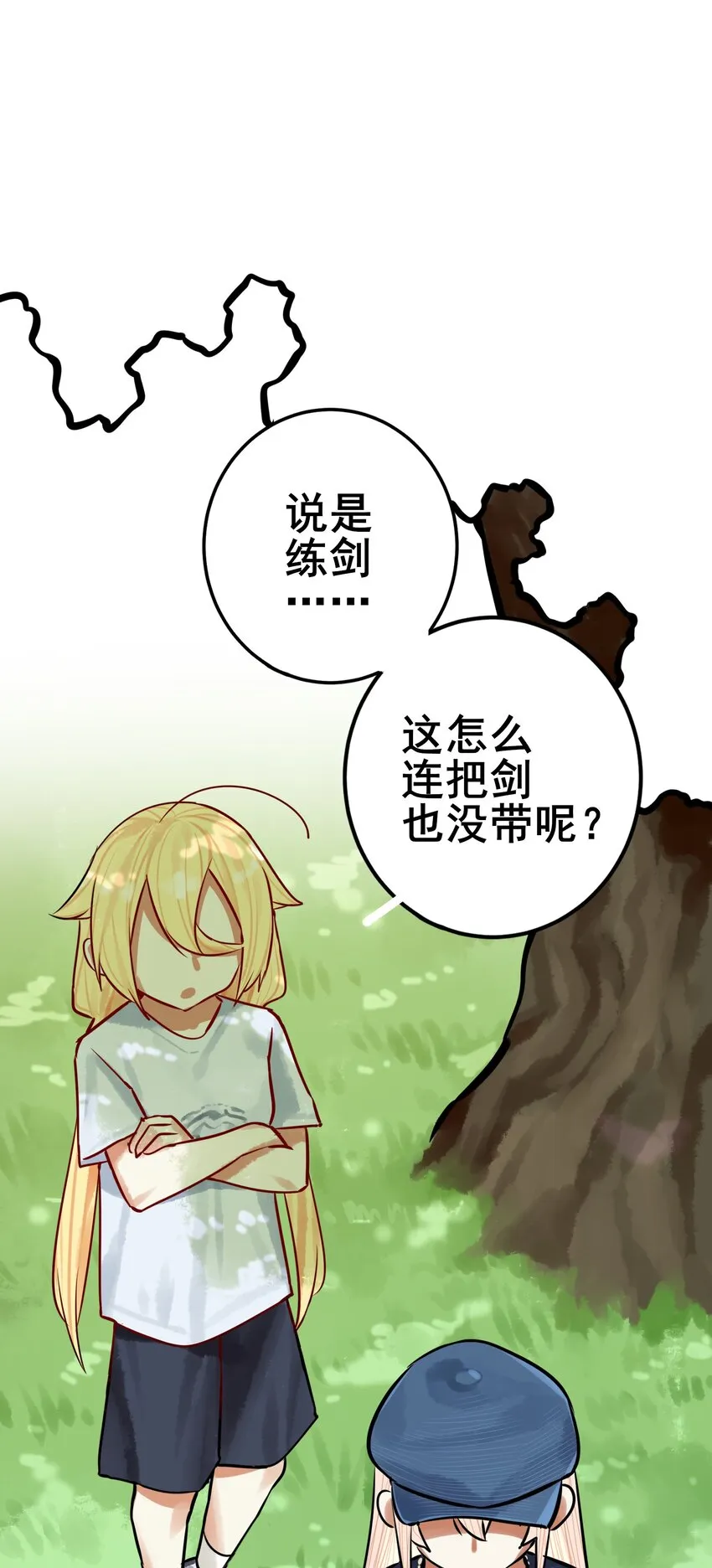 063 第六十二话 第20页