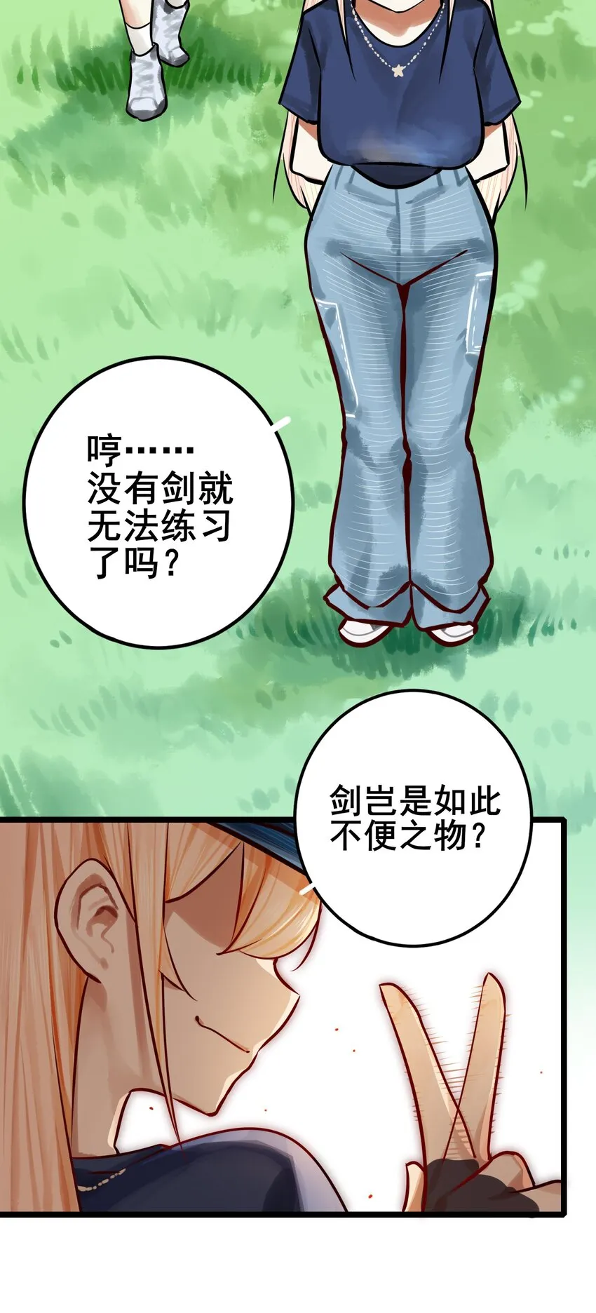 063 第六十二话 第21页