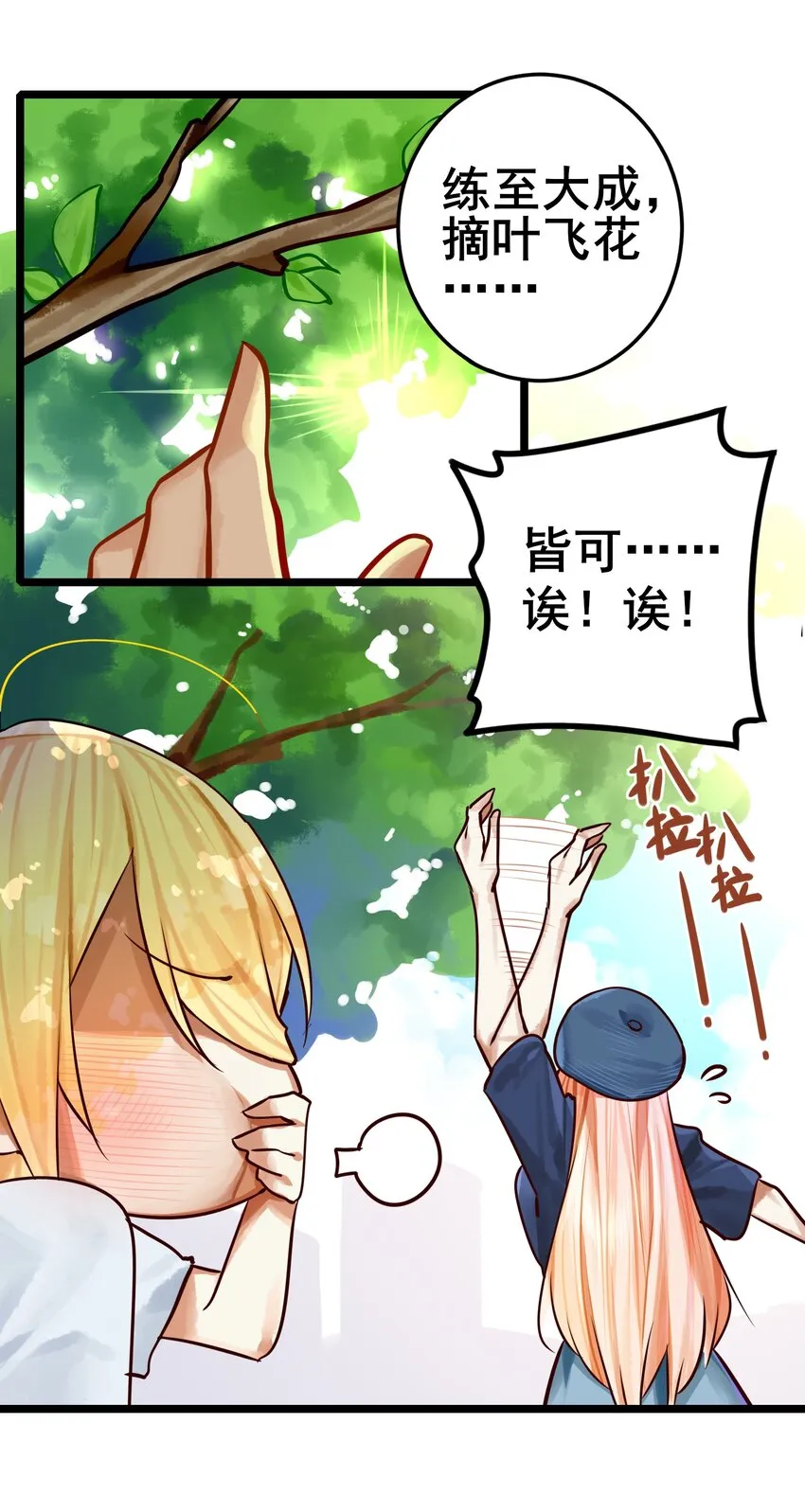 063 第六十二话 第22页