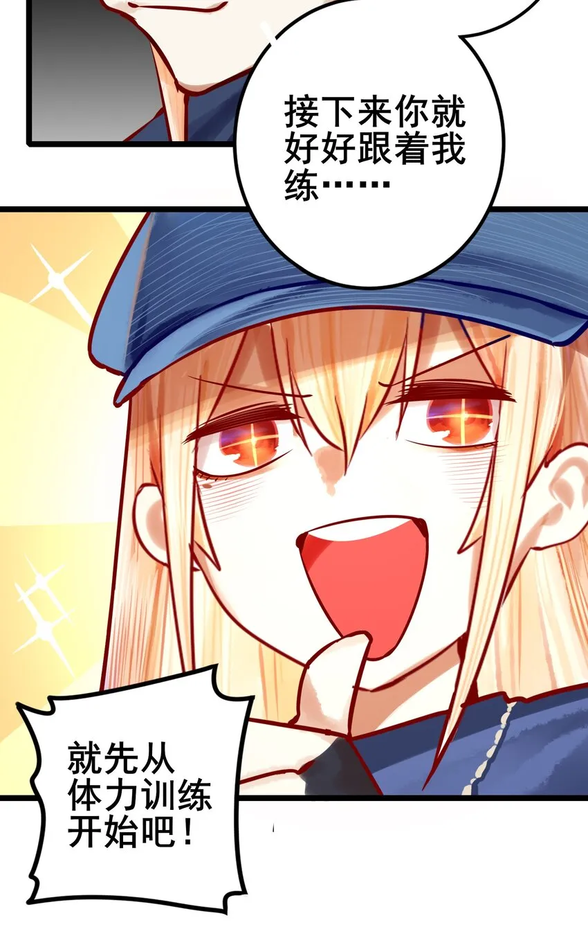 063 第六十二话 第29页
