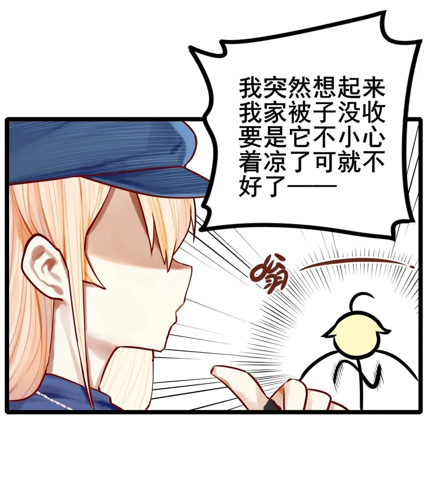 063 第六十二话 第30页