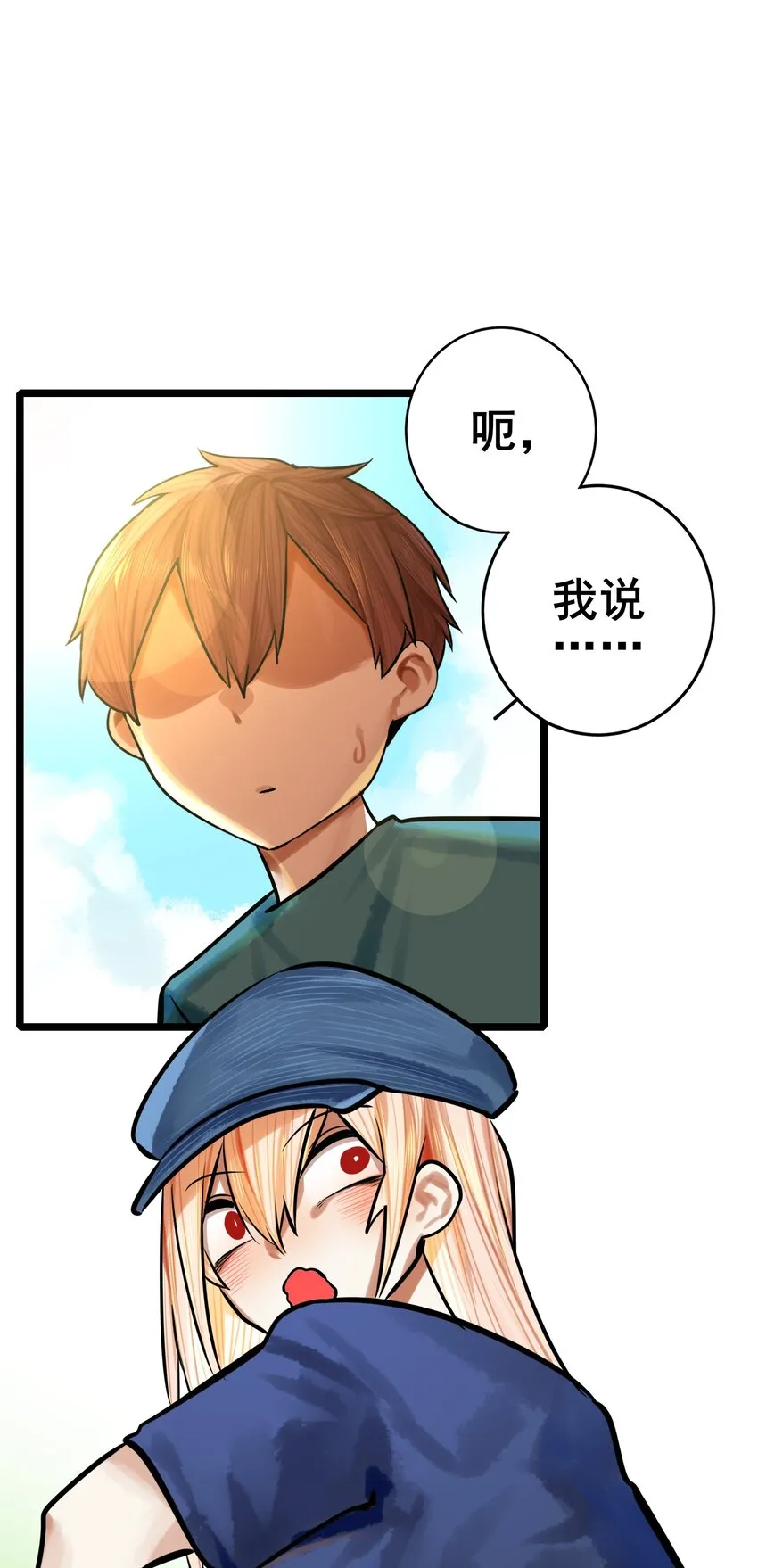 063 第六十二话 第32页
