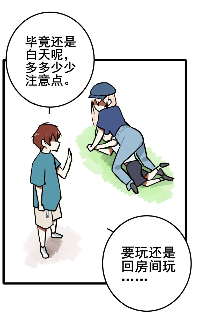 063 第六十二话 第34页