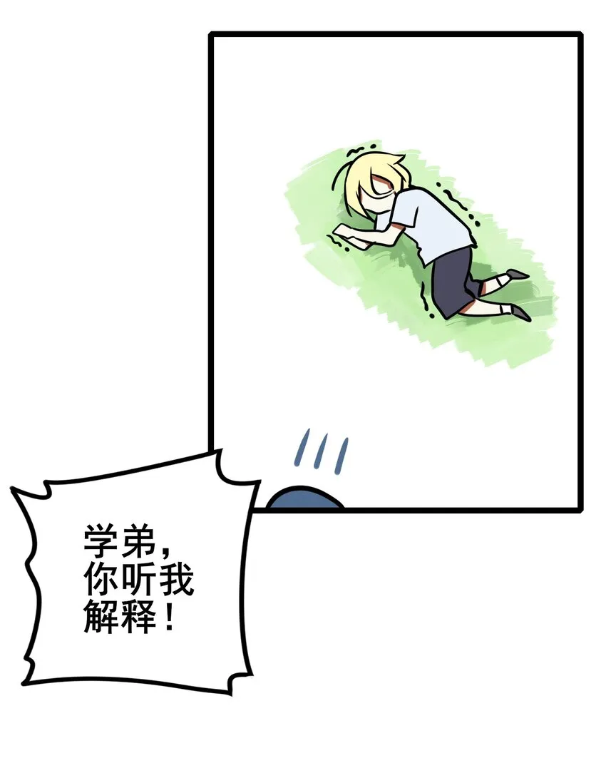 063 第六十二话 第35页