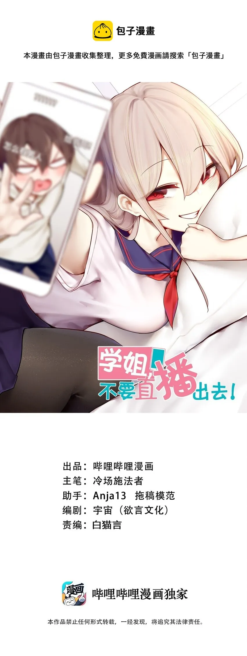 060 第五十九话 第1页
