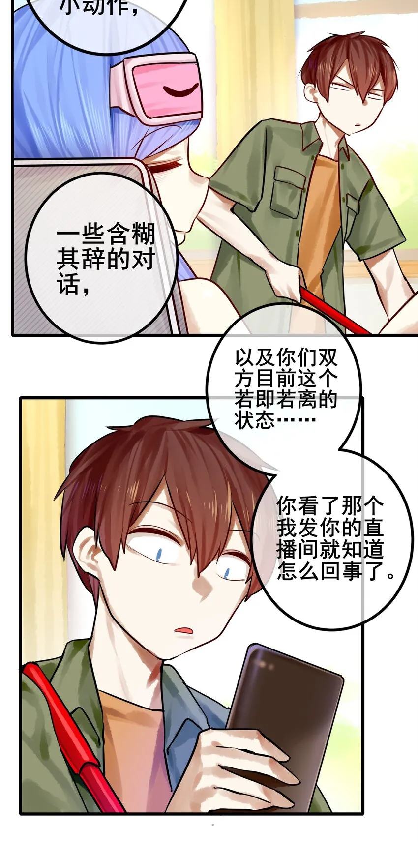 060 第五十九话 第6页