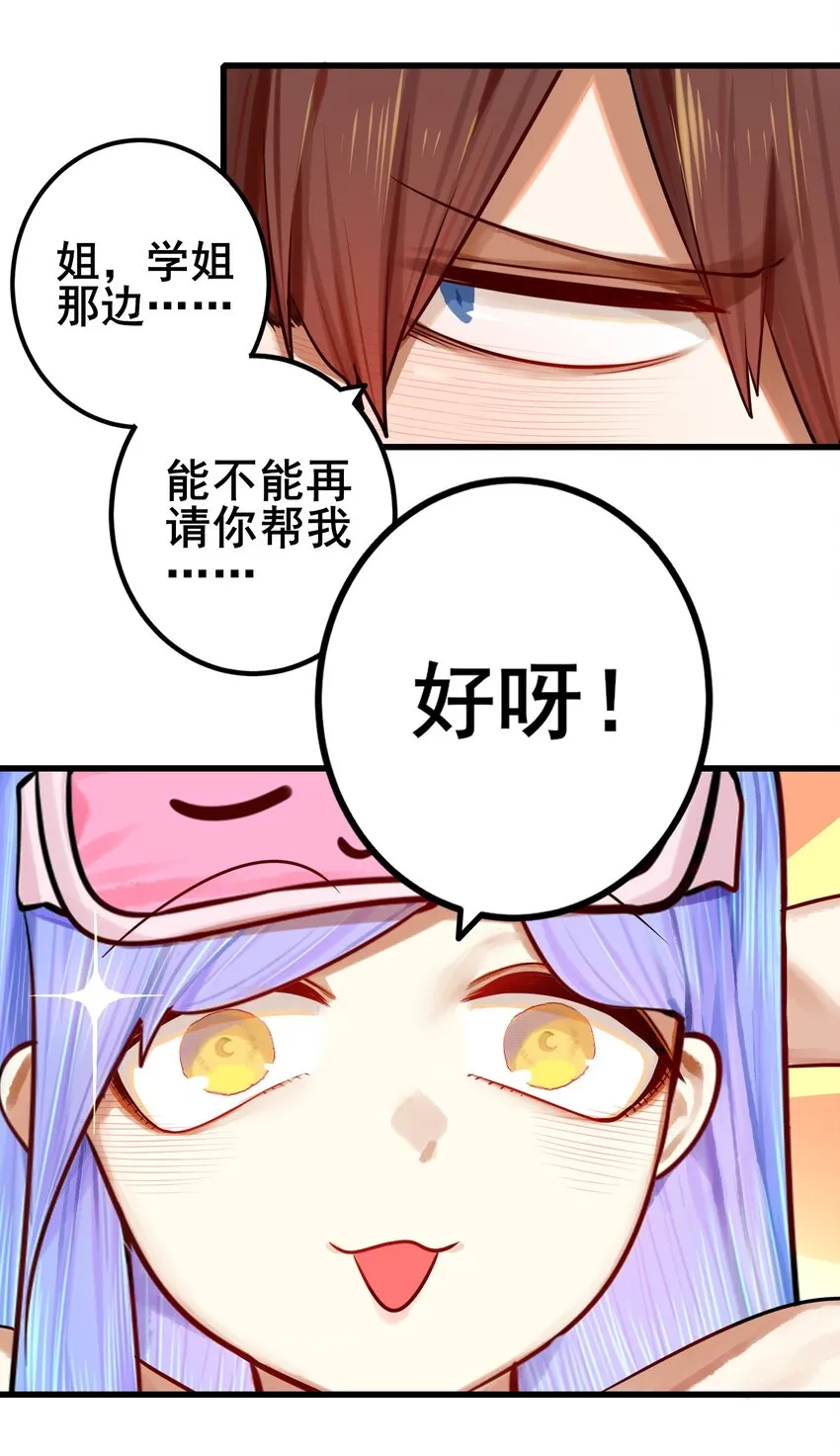 060 第五十九话 第9页