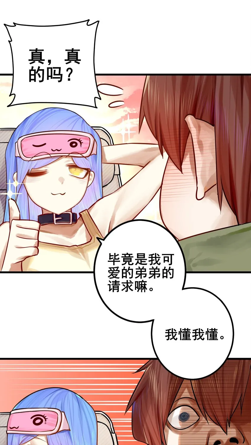 060 第五十九话 第10页