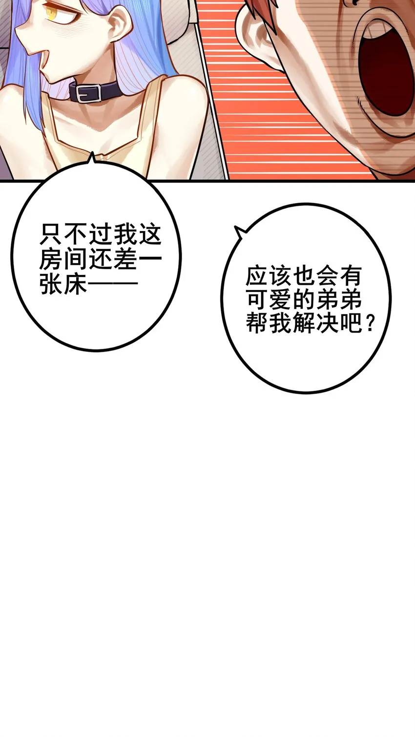 060 第五十九话 第11页