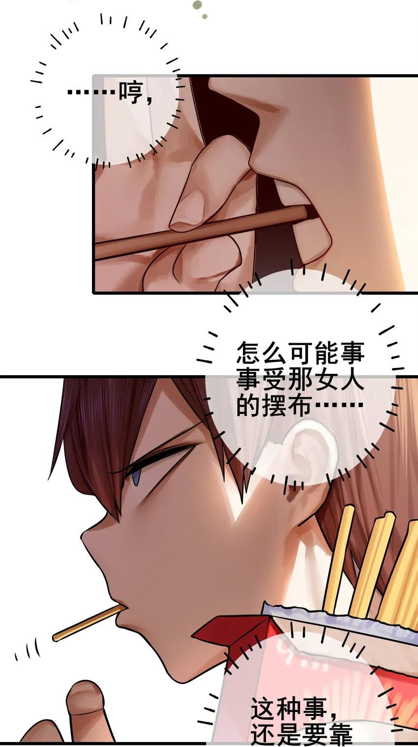 060 第五十九话 第13页