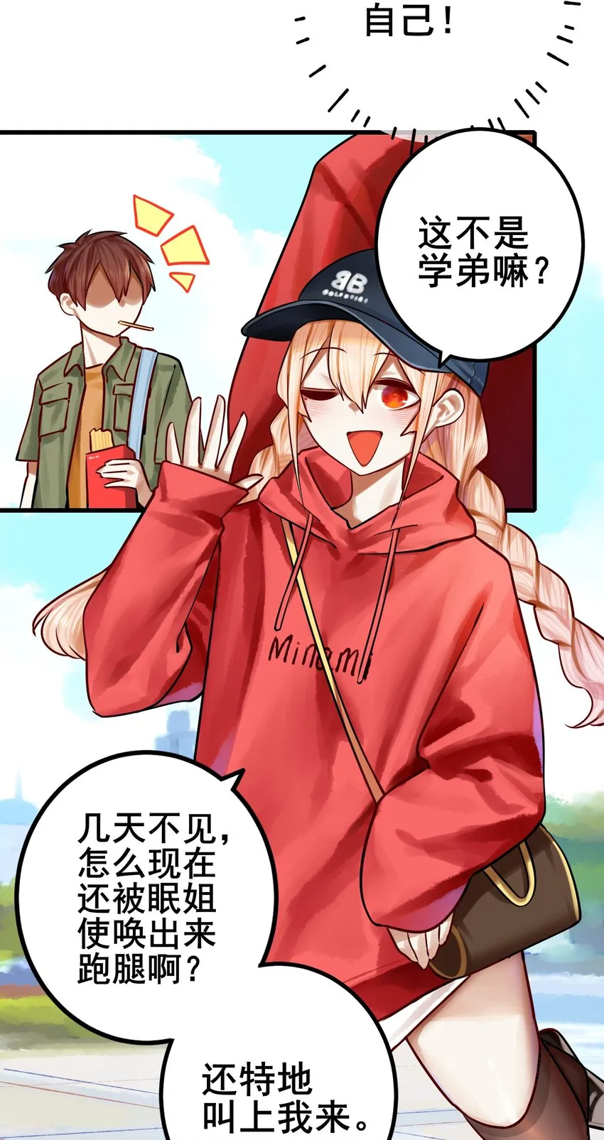 060 第五十九话 第14页
