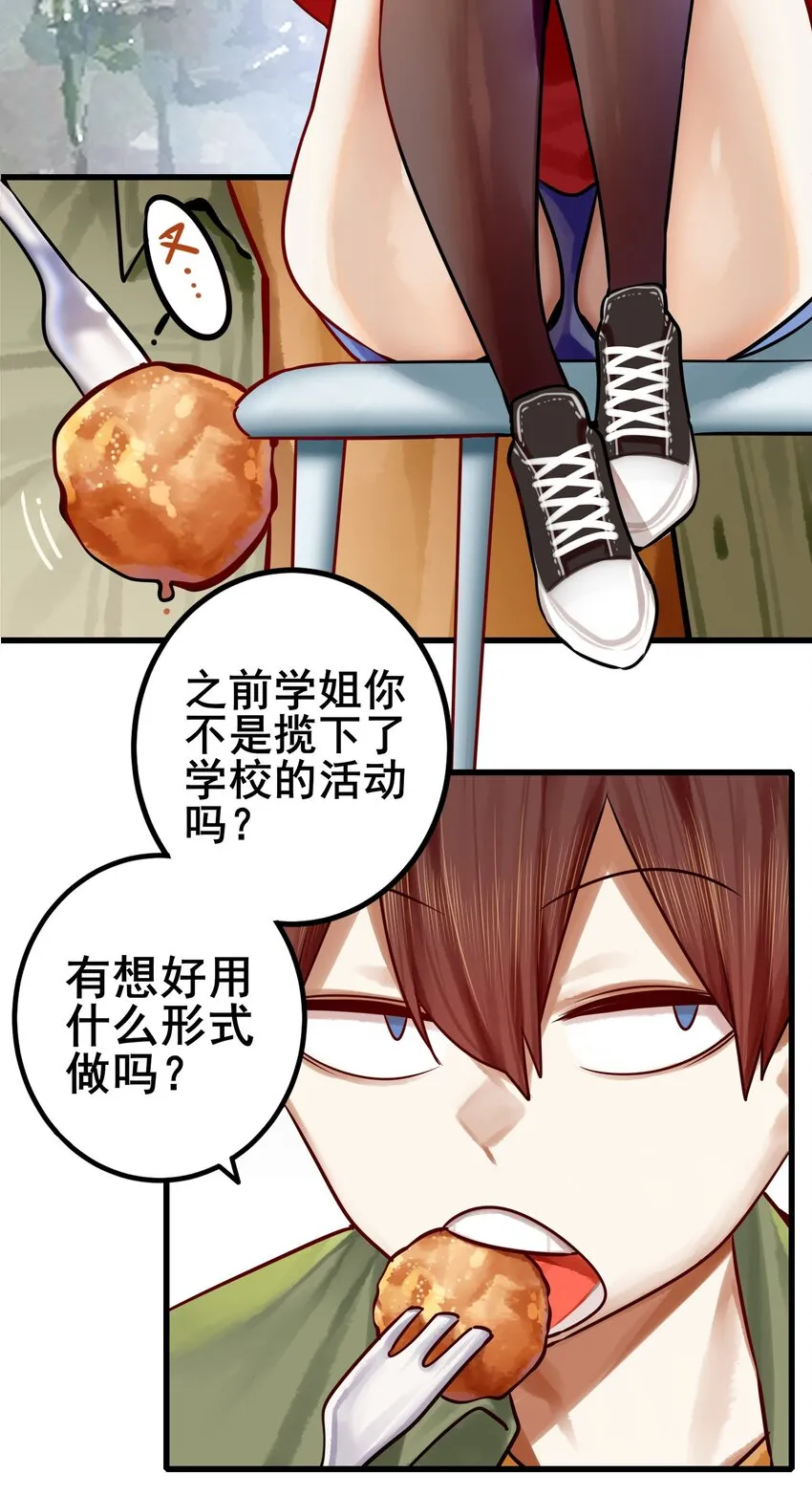 060 第五十九话 第17页