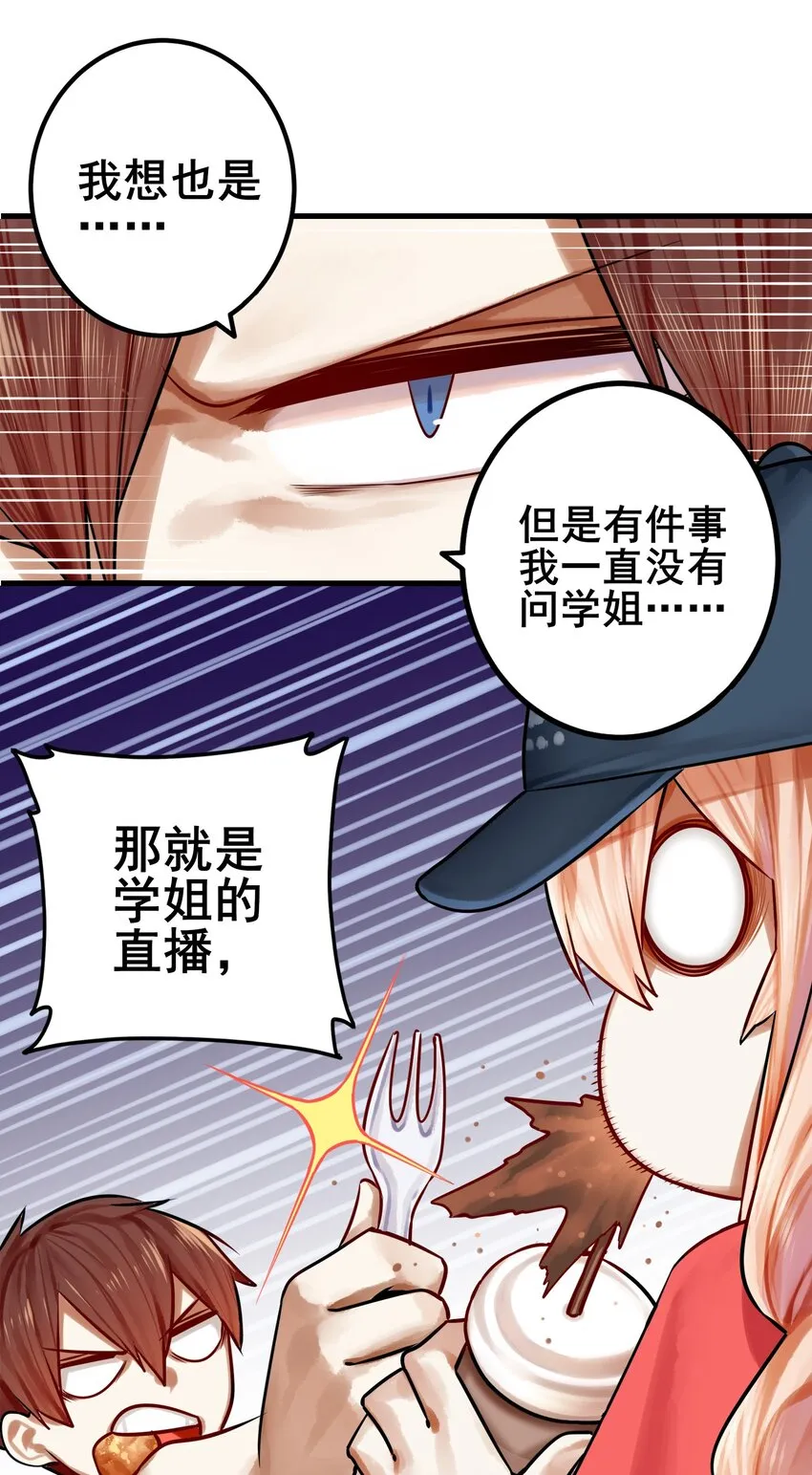 060 第五十九话 第19页