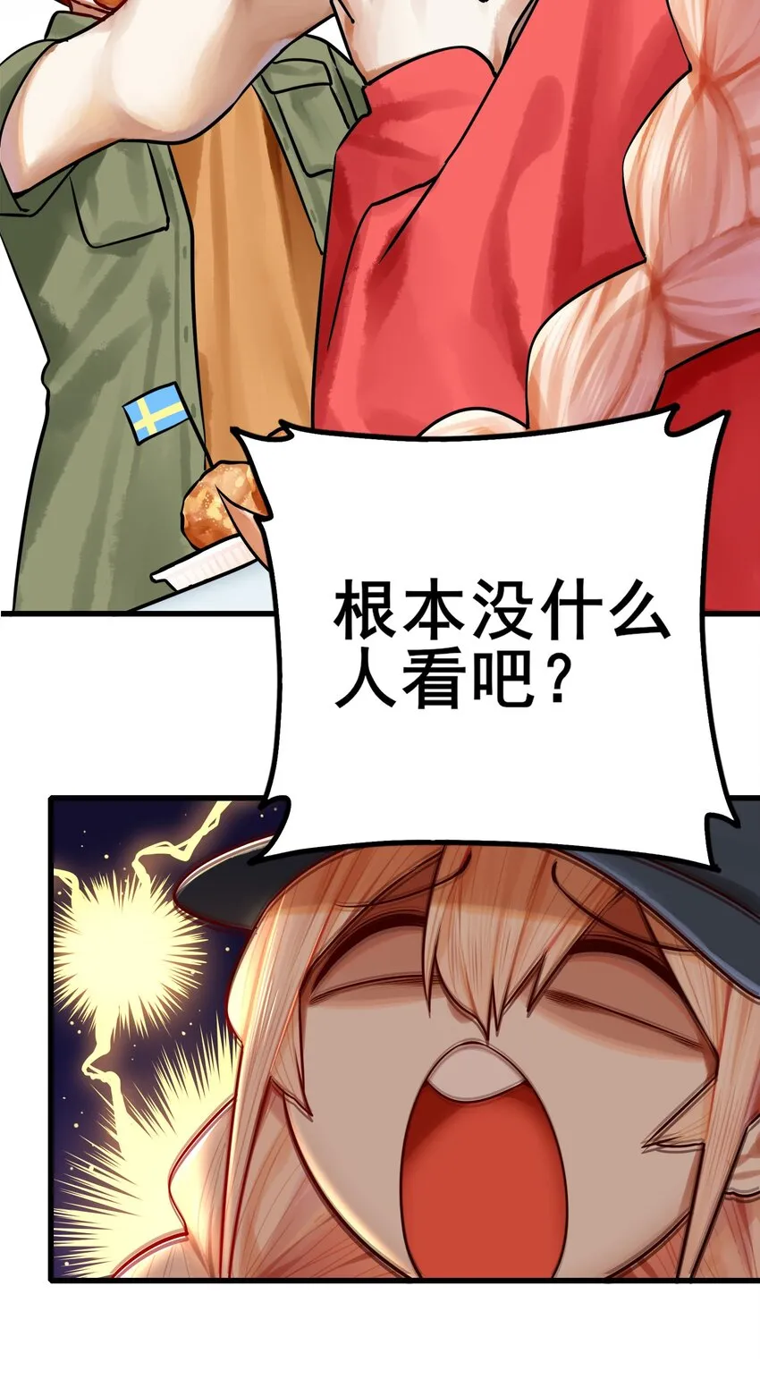 060 第五十九话 第20页