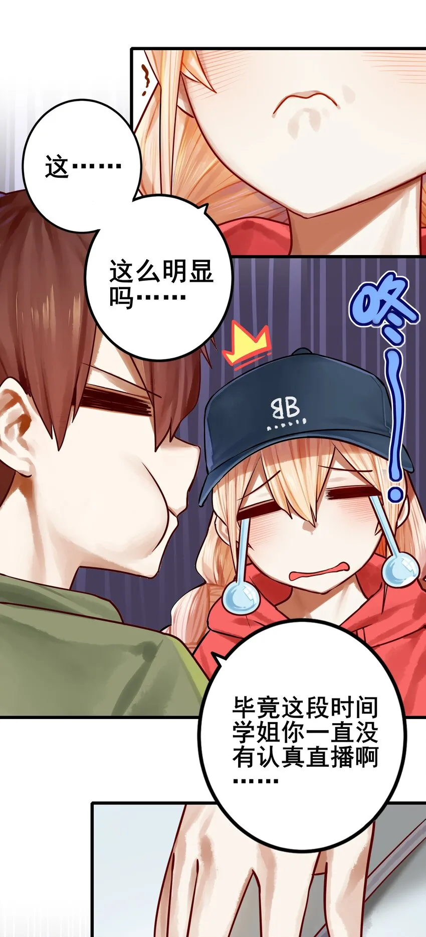 060 第五十九话 第21页