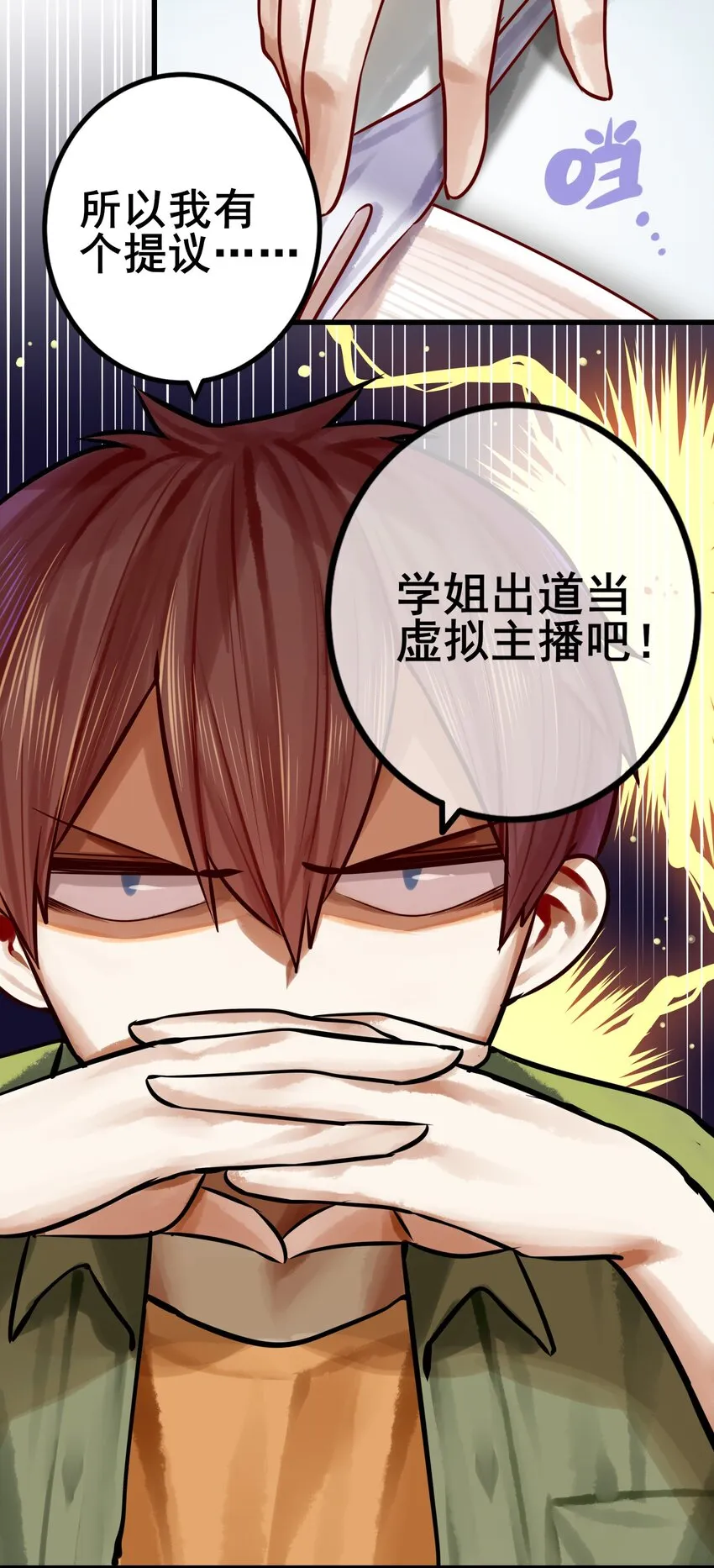 060 第五十九话 第22页