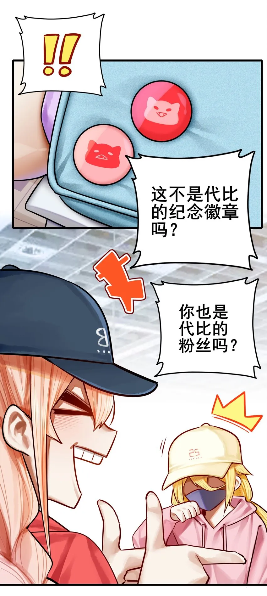 060 第五十九话 第27页