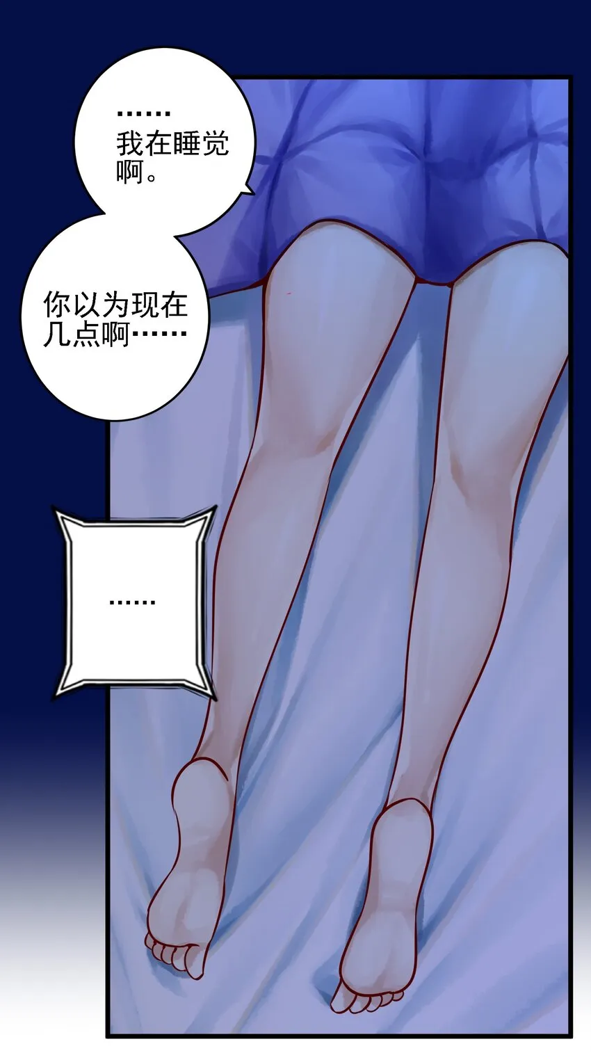 061 第六十话 第6页