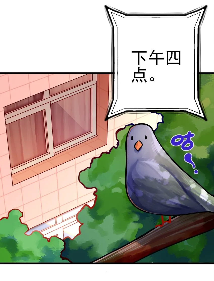 061 第六十话 第7页
