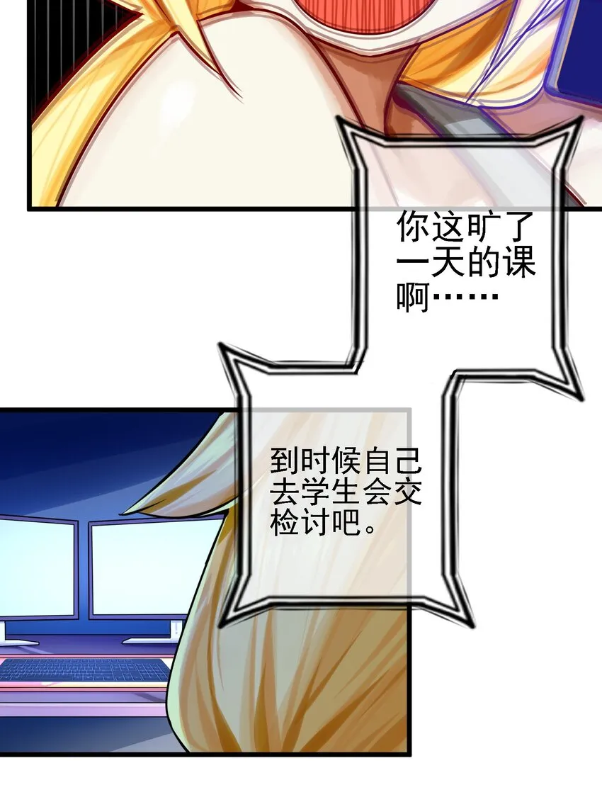 061 第六十话 第9页