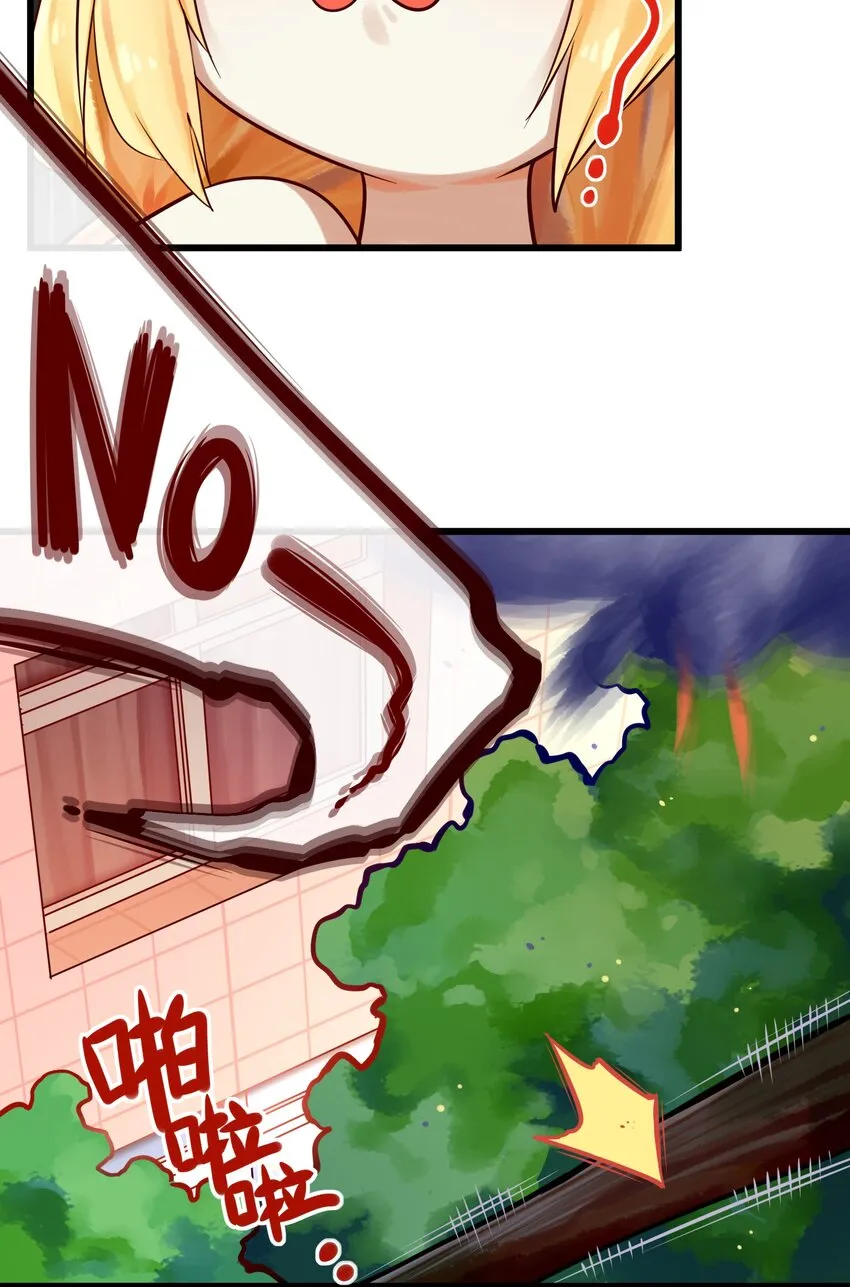 061 第六十话 第11页