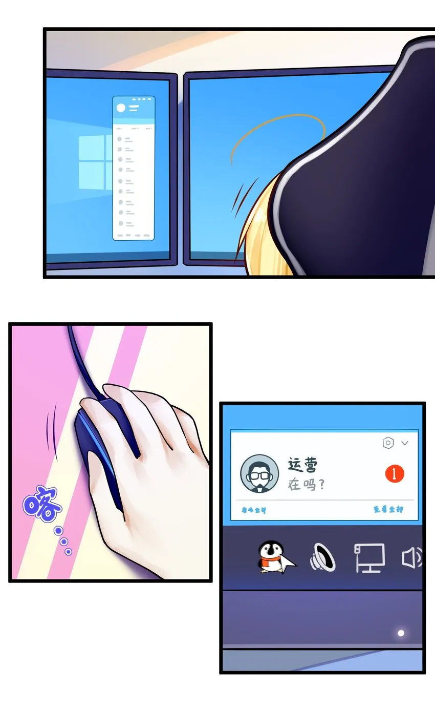 061 第六十话 第14页