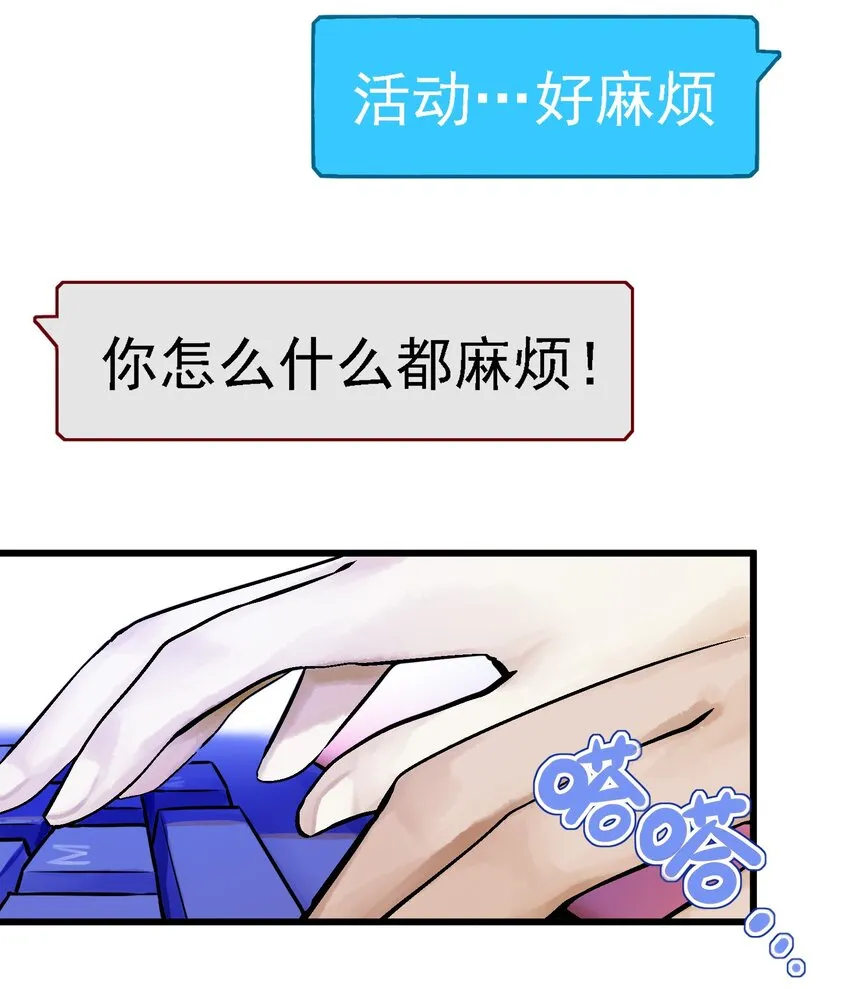 061 第六十话 第17页