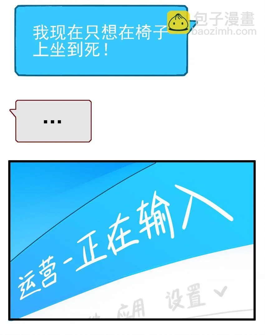061 第六十话 第20页