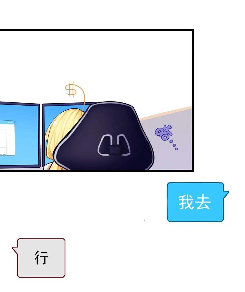 061 第六十话 第22页