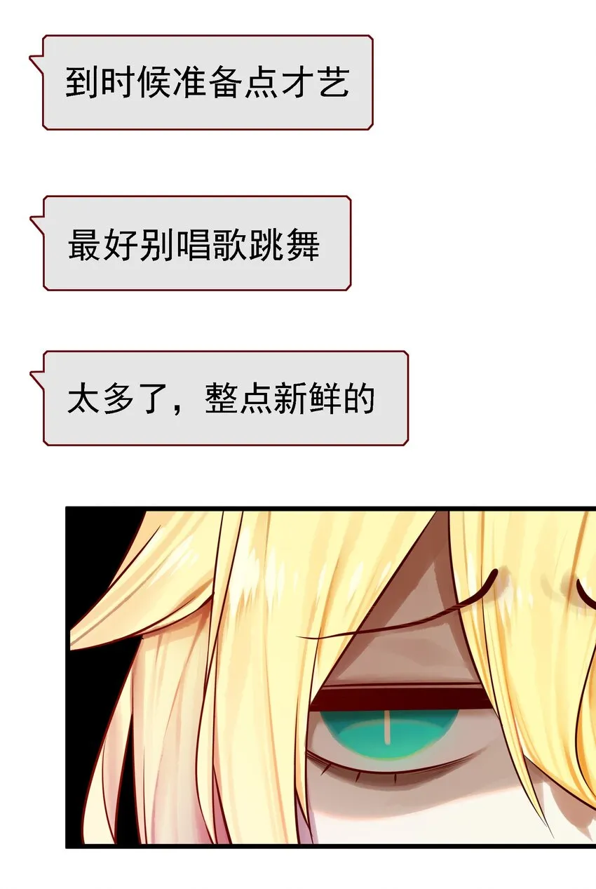 061 第六十话 第23页