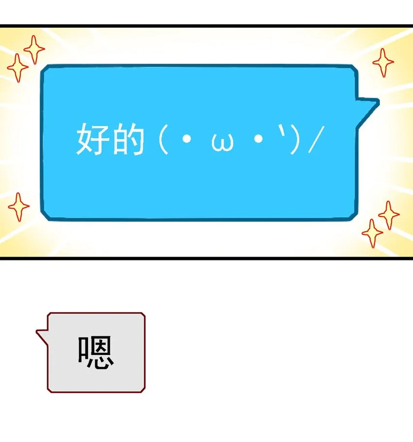 061 第六十话 第24页