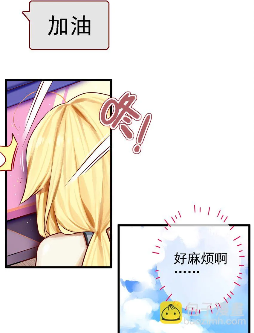 061 第六十话 第25页