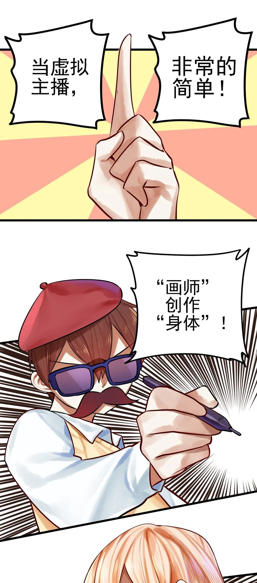 061 第六十话 第27页