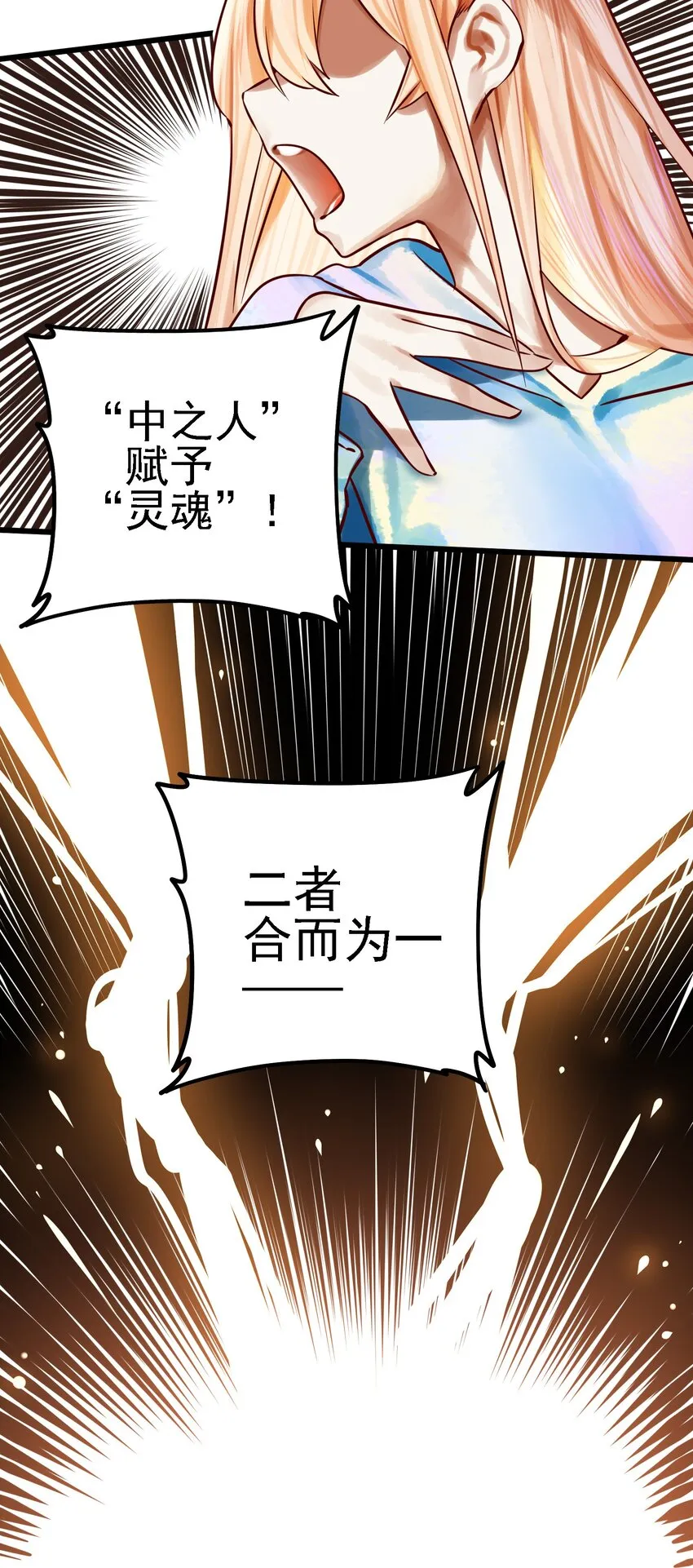 061 第六十话 第28页